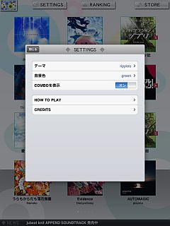 画像ギャラリー No.010のサムネイル画像 / 「jubeat plus」がver.2.5.0にアップデート。新規music pack2タイトルも配信