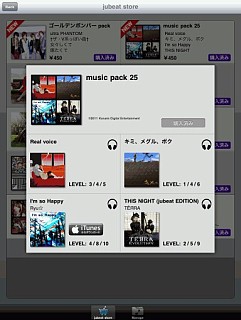 画像ギャラリー No.006のサムネイル画像 / 「jubeat plus」2タイトル配信,「ゴールデンボンバーpack」と「music pack25」