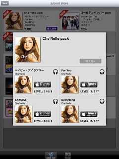 画像ギャラリー No.005のサムネイル画像 / iPhone向け「jubeat plus」,洋楽歌姫Che‘Nelleとコラボした新パックが配信