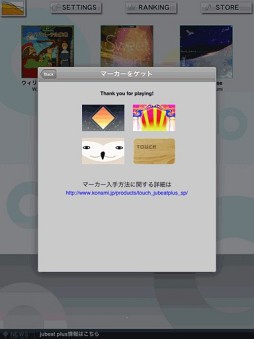 画像ギャラリー No.003のサムネイル画像 / 「jubeat plus」アップデートでアーケード版「jubeat copious」との連動を開始