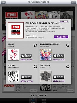 画像ギャラリー No.004のサムネイル画像 / 「jubeat plus」「REFLEC BEAT plus」に“EMI ROCKS SENDAI パック vol.1”が登場
