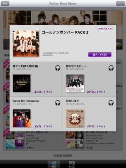 画像ギャラリー No.004のサムネイル画像 / 「jubeat plus」「REFLEC BEAT plus」にゴールデンボンバーの楽曲を収録したパック第2弾が登場