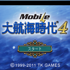 画像ギャラリー No.002のサムネイル画像 / EZアプリ版「Mobile 大航海時代4」が本日配信。大海原で冒険を繰り広げよう