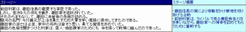 画像ギャラリー No.015のサムネイル画像 / 「戦国無双3 Z」「戦国無双3 猛将伝」公式サイトがリニューアル。「無双演武」での前田利家&綾御前のストーリーや,新モード「腕試し」の情報が公開