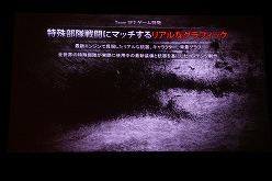 画像ギャラリー No.011のサムネイル画像 / 「スペシャルフォース2」のプレスカンファレンスがEX2011で開催。UE3の美しいグラフィックス,実際の射撃音を収録したリアルなサウンドに注目だ