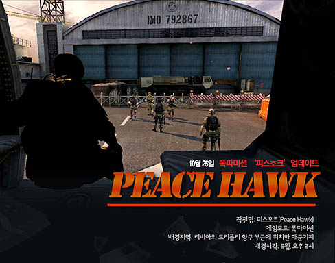 Special Force 2ס֥ȤѤάŪ襤ǽʿޥåסPeace HawkפΥࡼӡ