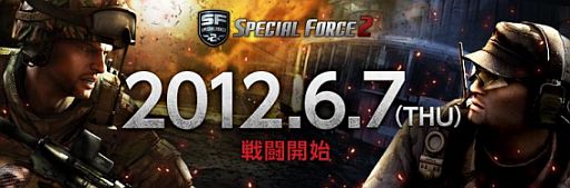 画像ギャラリー No.006のサムネイル画像 / 「スペシャルフォース2」,OBTのゲームクライアント先行ダウンロードが開始