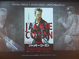 画像ギャラリー No.001のサムネイル画像 / あべこうじさん,佐久間一行さん,三浦マイルドさんがジャッキー・コーガンになりきった「スペシャルフォース2」のイベントをレポート