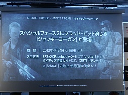 画像ギャラリー No.005のサムネイル画像 / あべこうじさん,佐久間一行さん,三浦マイルドさんがジャッキー・コーガンになりきった「スペシャルフォース2」のイベントをレポート