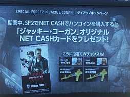 画像ギャラリー No.007のサムネイル画像 / あべこうじさん,佐久間一行さん,三浦マイルドさんがジャッキー・コーガンになりきった「スペシャルフォース2」のイベントをレポート