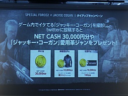 画像ギャラリー No.009のサムネイル画像 / あべこうじさん,佐久間一行さん,三浦マイルドさんがジャッキー・コーガンになりきった「スペシャルフォース2」のイベントをレポート