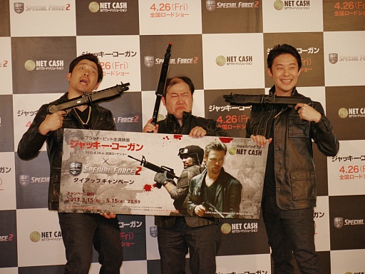 画像ギャラリー No.025のサムネイル画像 / あべこうじさん,佐久間一行さん,三浦マイルドさんがジャッキー・コーガンになりきった「スペシャルフォース2」のイベントをレポート
