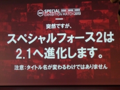 画像ギャラリー No.003のサムネイル画像 / 「スペシャルフォース2」日中韓によるエキシビションマッチのレポートを掲載。「次元の違う」強さだった韓国を相手に,日本はリベンジを果たせたか