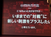 画像ギャラリー No.004のサムネイル画像 / 「スペシャルフォース2」日中韓によるエキシビションマッチのレポートを掲載。「次元の違う」強さだった韓国を相手に,日本はリベンジを果たせたか