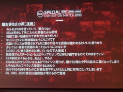 画像ギャラリー No.008のサムネイル画像 / 「スペシャルフォース2」日中韓によるエキシビションマッチのレポートを掲載。「次元の違う」強さだった韓国を相手に,日本はリベンジを果たせたか