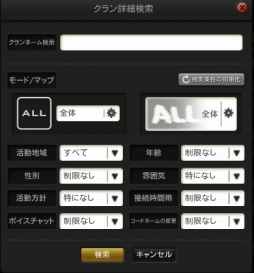 画像ギャラリー No.001のサムネイル画像 / 「スペシャルフォース2」,クランの情報を追加や検索できる新機能が登場