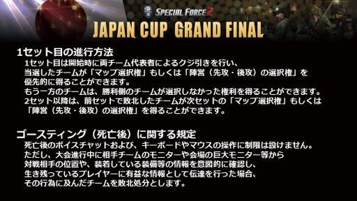  No.053Υͥ / 饯ͥơʡˤϪ2016ǯΥåץǡȾ줿SPECIAL FORCE2 JAPAN CUP GRAND FINALץݡ