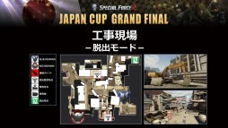  No.056Υͥ / 饯ͥơʡˤϪ2016ǯΥåץǡȾ줿SPECIAL FORCE2 JAPAN CUP GRAND FINALץݡ