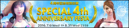 画像ギャラリー No.001のサムネイル画像 / 「スペシャルフォース2」で4周年記念イベントがスタート。新システム「カスタムモード」も実装