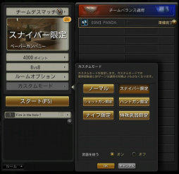 画像ギャラリー No.003のサムネイル画像 / 「スペシャルフォース2」で4周年記念イベントがスタート。新システム「カスタムモード」も実装
