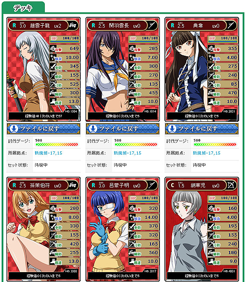 画像ギャラリー No.009のサムネイル画像 / “爆乳”をアレすべし! マーベラスエンターテイメント,ブラウザゲーム「ブラウザ一騎当千爆乳争覇伝」のオープンサービスを本日開始