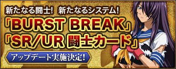 画像ギャラリー No.001のサムネイル画像 / カードまで脱げた。「ブラウザ一騎当千」,23日に大型アップデート