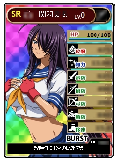 画像ギャラリー No.003のサムネイル画像 / カードまで脱げた。「ブラウザ一騎当千」,23日に大型アップデート