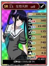 画像ギャラリー No.005のサムネイル画像 / 「ブラウザ一騎当千 爆乳争覇伝」,色鮮やかなカードの絵柄が肌色へと変化する新要素“BURST BREAK”を実装。13枚の新闘士カードも追加