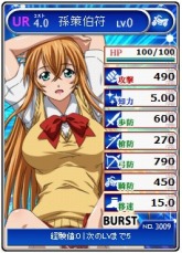 画像ギャラリー No.009のサムネイル画像 / 「ブラウザ一騎当千 爆乳争覇伝」,色鮮やかなカードの絵柄が肌色へと変化する新要素“BURST BREAK”を実装。13枚の新闘士カードも追加