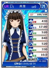 画像ギャラリー No.010のサムネイル画像 / 「ブラウザ一騎当千 爆乳争覇伝」,色鮮やかなカードの絵柄が肌色へと変化する新要素“BURST BREAK”を実装。13枚の新闘士カードも追加