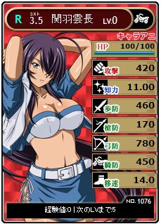 画像ギャラリー No.003のサムネイル画像 / 「ブラウザ一騎当千」,レースクイーン関羽フィギュアに限定シリアルが封入