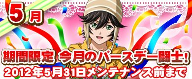 画像ギャラリー No.014のサムネイル画像 / 「ブラウザ一騎当千」期間限定で「ゴールデンコスチューム」闘士カードが登場