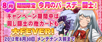 画像ギャラリー No.003のサムネイル画像 / 「ブラウザ一騎当千」に「トーシダス爆」が期間限定で登場。8月2日まで