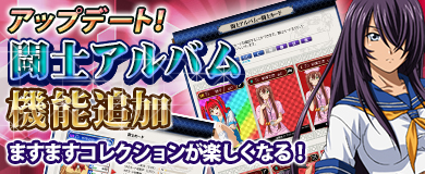 画像ギャラリー No.004のサムネイル画像 / 「ブラウザ一騎当千」,2周年記念限定カードが「トーシダスゴールド」に登場