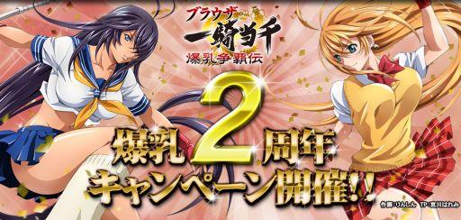 画像ギャラリー No.005のサムネイル画像 / 「ブラウザ一騎当千」,2周年記念限定カードが「トーシダスゴールド」に登場