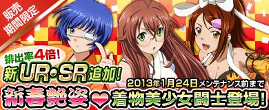 画像ギャラリー No.001のサムネイル画像 / 「ブラウザ一騎当千」,着物姿や裸にワイシャツ姿などの闘士カードが追加