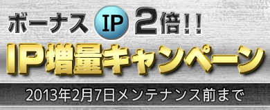 画像ギャラリー No.003のサムネイル画像 / 「ブラウザ一騎当千」,“トーシダス爆〜成都〜”に限定カードが2枚を追加