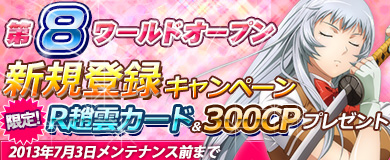 画像ギャラリー No.002のサムネイル画像 / 「ブラウザ一騎当千」のトーシダスに「バニーガール闘士」が期間限定で登場