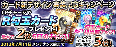 画像ギャラリー No.001のサムネイル画像 / 「ブラウザ一騎当千」,期間限定販売の「ウェディング闘士」に新カードを追加