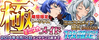 画像ギャラリー No.007のサムネイル画像 / 「ブラウザ一騎当千 爆乳争覇伝」トーシダスに新ミニスカメイド闘士が登場