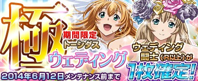 画像ギャラリー No.002のサムネイル画像 / 「ブラウザ一騎当千 爆乳争覇伝」セクシーなウェディング闘士が新登場