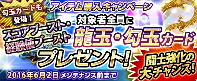 画像ギャラリー No.012のサムネイル画像 / 「ブラウザ一騎当千」期間限定で「カフェ&レストラン闘士」カードが登場