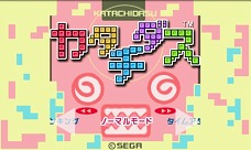 画像ギャラリー No.002のサムネイル画像 / セガ,DOCOMOのAndroid端末向けに「★ぷよぷよ!セガ」をサービス開始