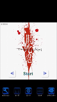 画像ギャラリー No.004のサムネイル画像 / セガ,DOCOMOのAndroid端末向けに「★ぷよぷよ!セガ」をサービス開始