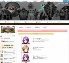 画像ギャラリー No.013のサムネイル画像 / “もう一度熱狂したい大人達に贈る”,アラリオの新作MMORPG「アスタリア」の正式サービスが本日スタート