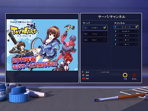 画像ギャラリー No.006のサムネイル画像 / オンラインTPS「トイ・ウォーズ」,CBT用ゲームクライアントの先行ダウンロードが本日開始。サーバー&チャンネル名も発表に