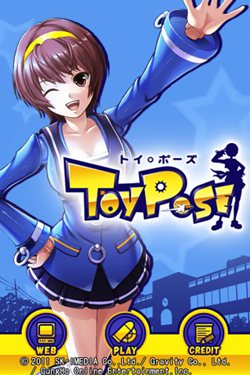 画像ギャラリー No.002のサムネイル画像 / 「トイ・ウォーズ」のiPhone用スピンオフアプリ「ToyPose」が本日配信開始