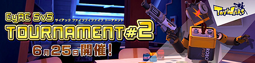 画像ギャラリー No.001のサムネイル画像 / CyAC,「トイ・ウォーズ」を使用した対戦大会の第2回を6月25日,26日に開催
