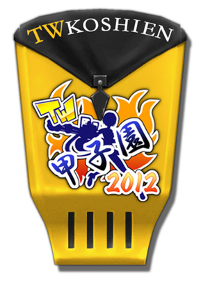 画像ギャラリー No.004のサムネイル画像 / 「トイ・ウォーズ」公式オンライン大会「TW甲子園!!2012年 夏の陣」開催決定