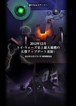 画像ギャラリー No.001のサムネイル画像 / 「トイ・ウォーズ」アニメ「サイコパス」コラボくじ発売記念キャンペーン第7,8弾
